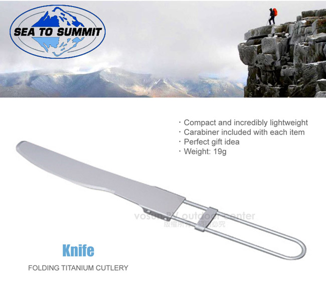 【Sea To Summit】Folding Titanium Cutlery 鈦合金可摺疊刀子/STSACTTFKN✿30E010